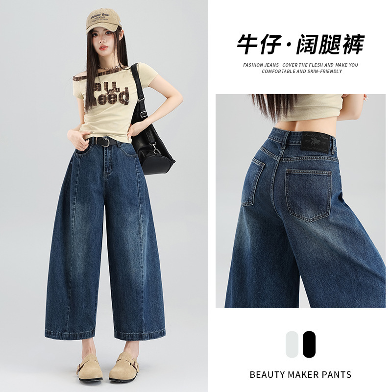 Relaxed Fit Cropped Balloon Jeans for Women, 2026 Summer New Style, Casual Loose Wide-Leg Scimitar Pants for Petite Figures