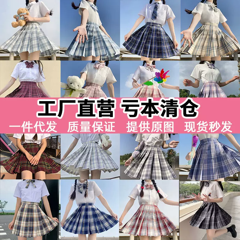 jk制服裙秋季基础款全套格裙衬衫短袖领结套装全套日系学院风一套