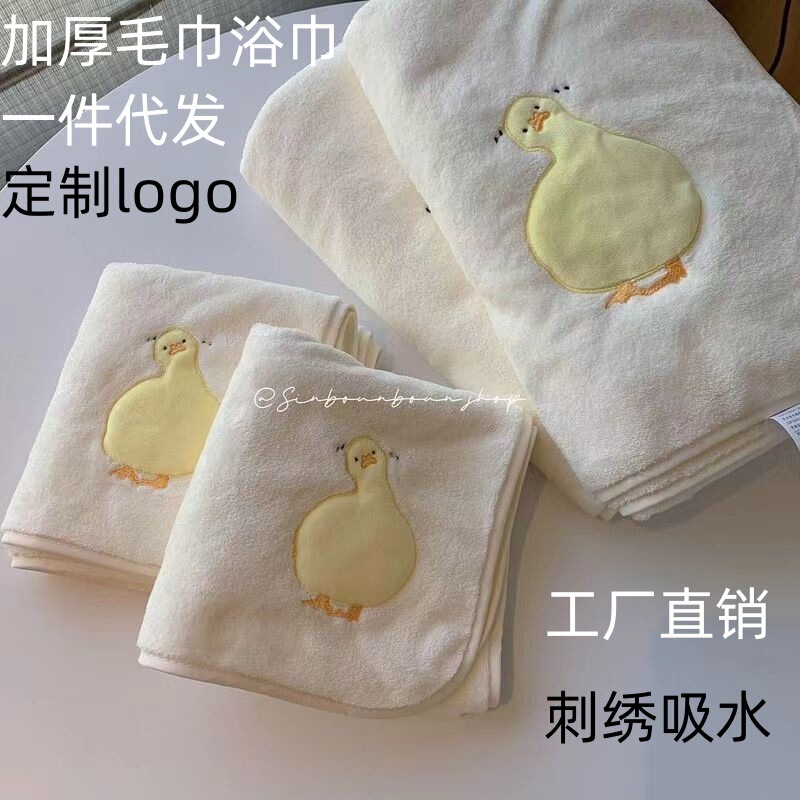 Ins Style Bath Towel Thickened Hair-free Household Bath Cotton Absorbent Quick-drying Bath Towel Two-piece Set for Men and Women