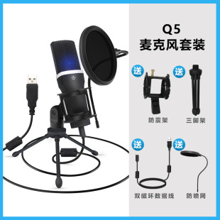 Cross-border Hot Selling Computer USB Wired Condenser Microphone Live Recording Microphone Game Microphone