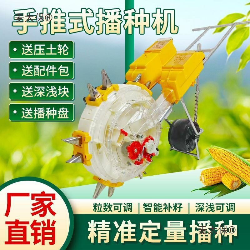 机器播种玉米播种机农用施肥多功能小型工具大豆手推式深松垒德株