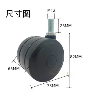 脚轮3寸万向轮带刹车医美医疗仪器滑轮家具丝牙插杆家电器万向轮