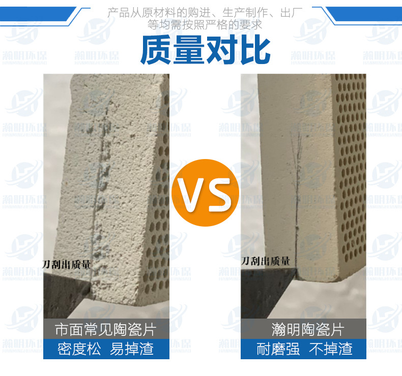 陶瓷燃烧板详情页-质量对比4.jpg