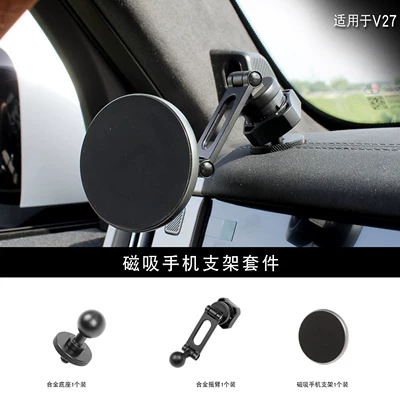 Suitable for ICAR V27, a Car phone holder - v27-magnetic-phone-holder-set