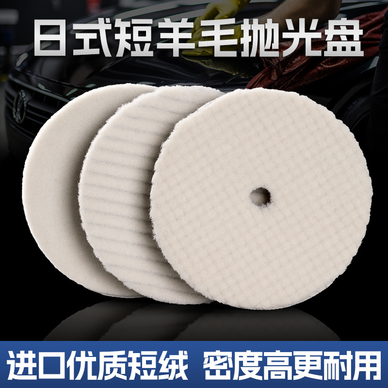 日式羊毛盘斜边羊毛球切削力强白色汽车抛光盘海绵轮研磨盘还原盘