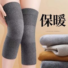 カシミヤ膝保護カバー保温老寒脚男性女性関節老人は秋冬に足を厚くして秋冬に家にいることを推奨している