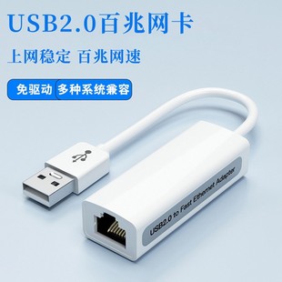 USB2.0�����о��W��USB�DRJ45 type-cƽ��Pӛ����X�������W��