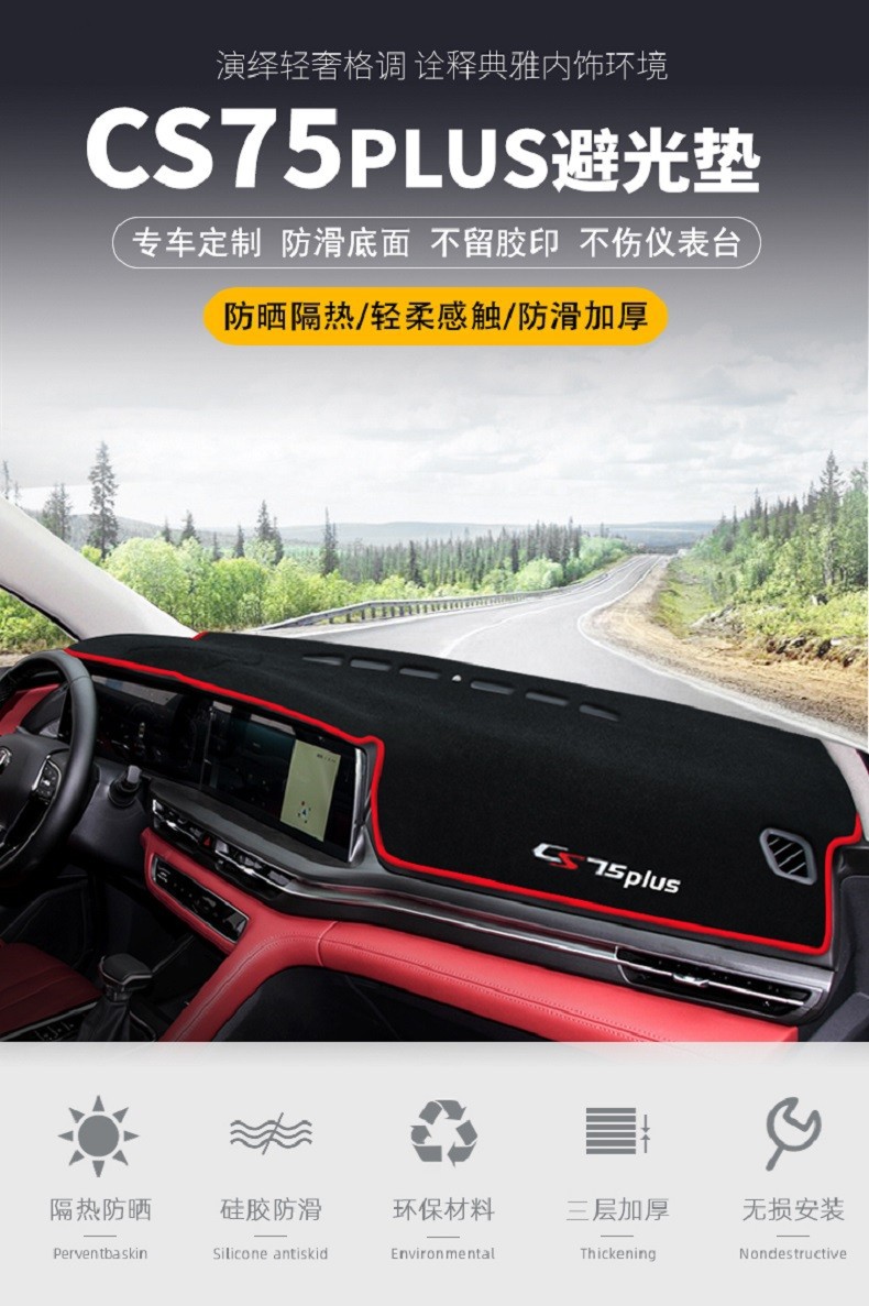 Suitable for Changan Cs75Plus Center Console Sun Protection Mat, Dashboard Light-Proof Mat, Dashboard Sunshade and Heat Insulation Mat