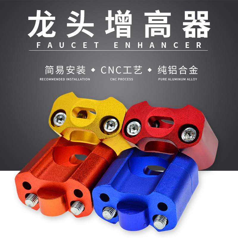 Cross-Border Hot-Selling Motorcycle Modification Accessories Motorcycle Handlebar Faucet Heightening Code 22Mm/28Mm Conversion Pressure Code