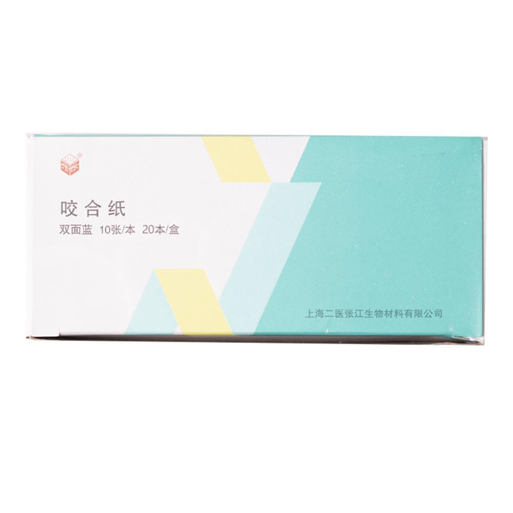 Shanghai qingpu papel mordida azul rojo dental mordida papel dental materiales dentales 300 unids/caja