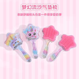 新款梳子现货儿童可爱星星梳子化妆便捷梳子顺发美发卡通流沙梳