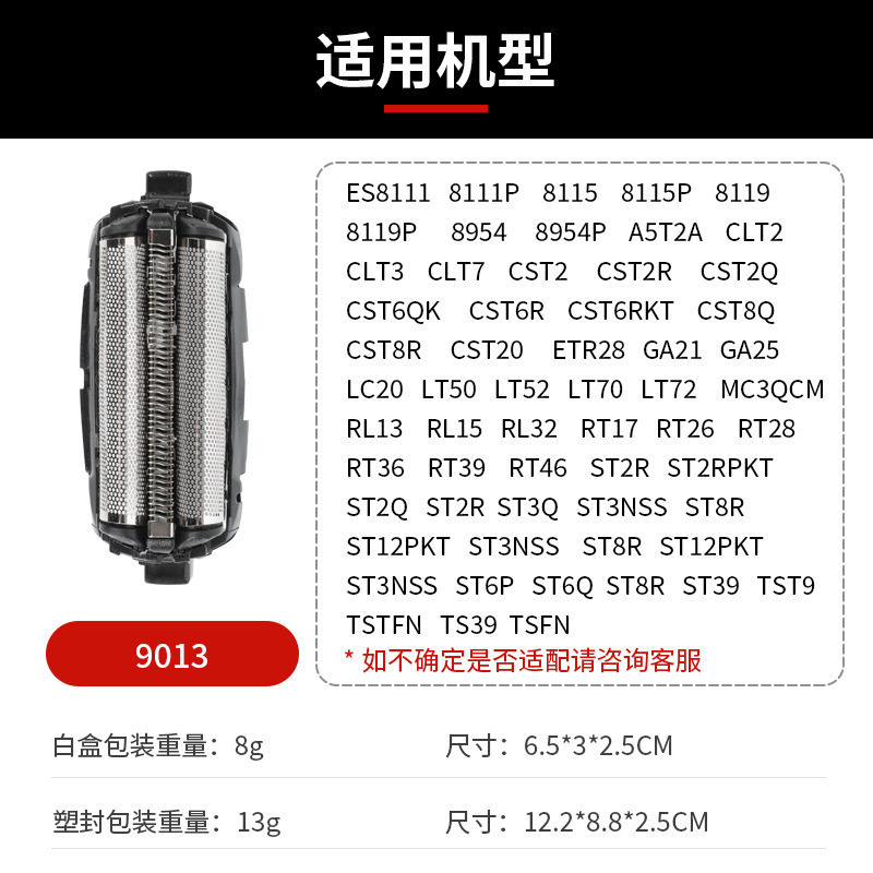 适用于电动剃须刀网膜刀头ES9013 ES9087 9068 ES8111|undefined