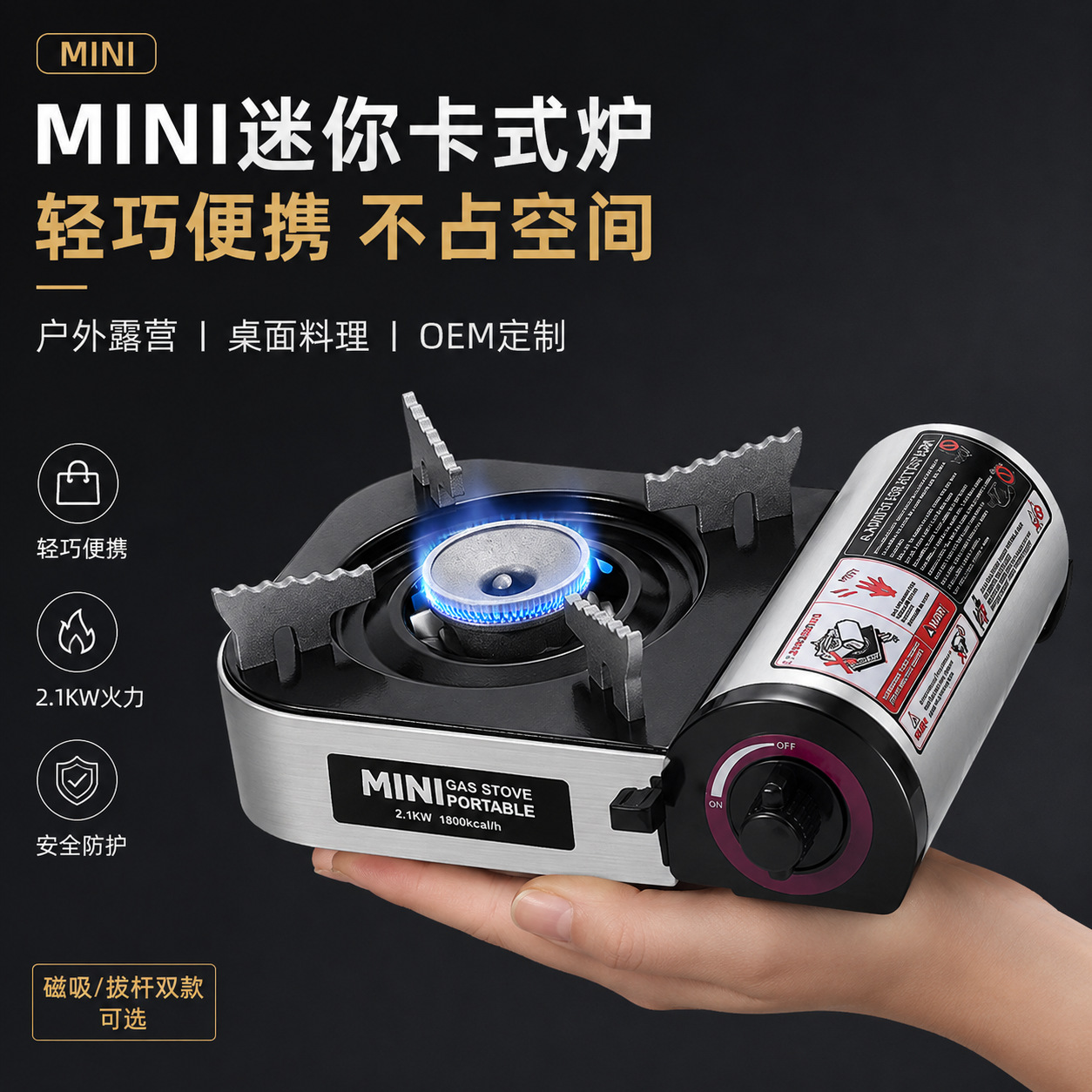 银黑迷你卡式炉2.1kW便携式燃气灶户外露营野餐小型卡磁炉具批发