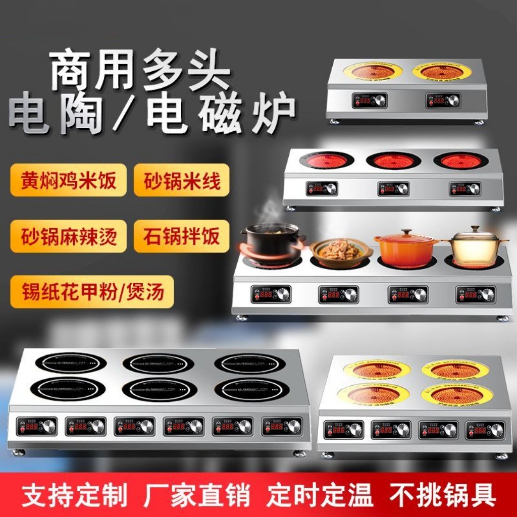 상업용 전자레인지 3500W 468 다중 버너 테이블탑 케이터링 테이크아웃 매운탕 장비 스테인리스 상업용 스토브