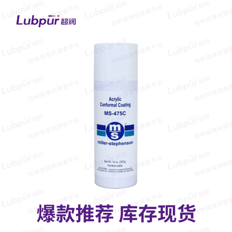 美国Miller-Stephenson MS-752U 高度纯化的清洗溶剂 Lubpur超润