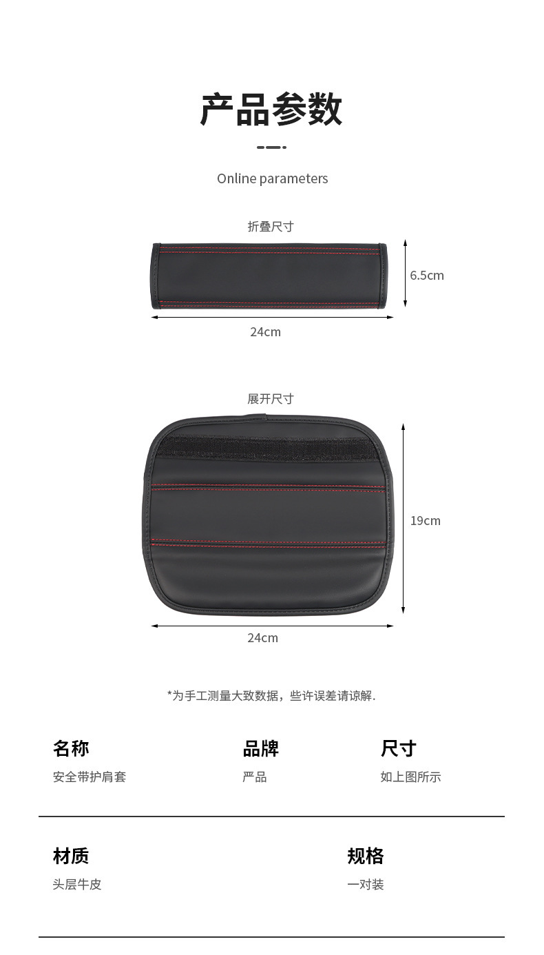 Suitable for Haval H6 Red Rabbit F7 First Love M6 Big Dog H9 Divine Beast Seat Belt Shoulder Cover Protective Cover Interior Supplies