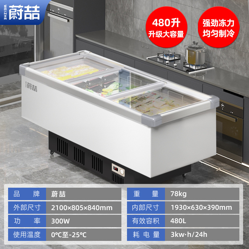 Refrigerador de exhibición comercial refrigeración refrigeración refrigeración refrigeración congelador horizontal supermercado helado congelación rápida gabinete de isla de vidrio transparente