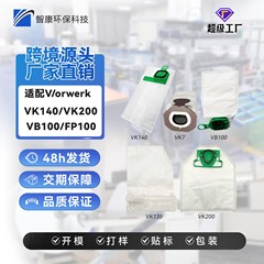 Vorwerks VK7/135/140/200/VB100ダストバッグ不織布バッグクリーニング部品に適合