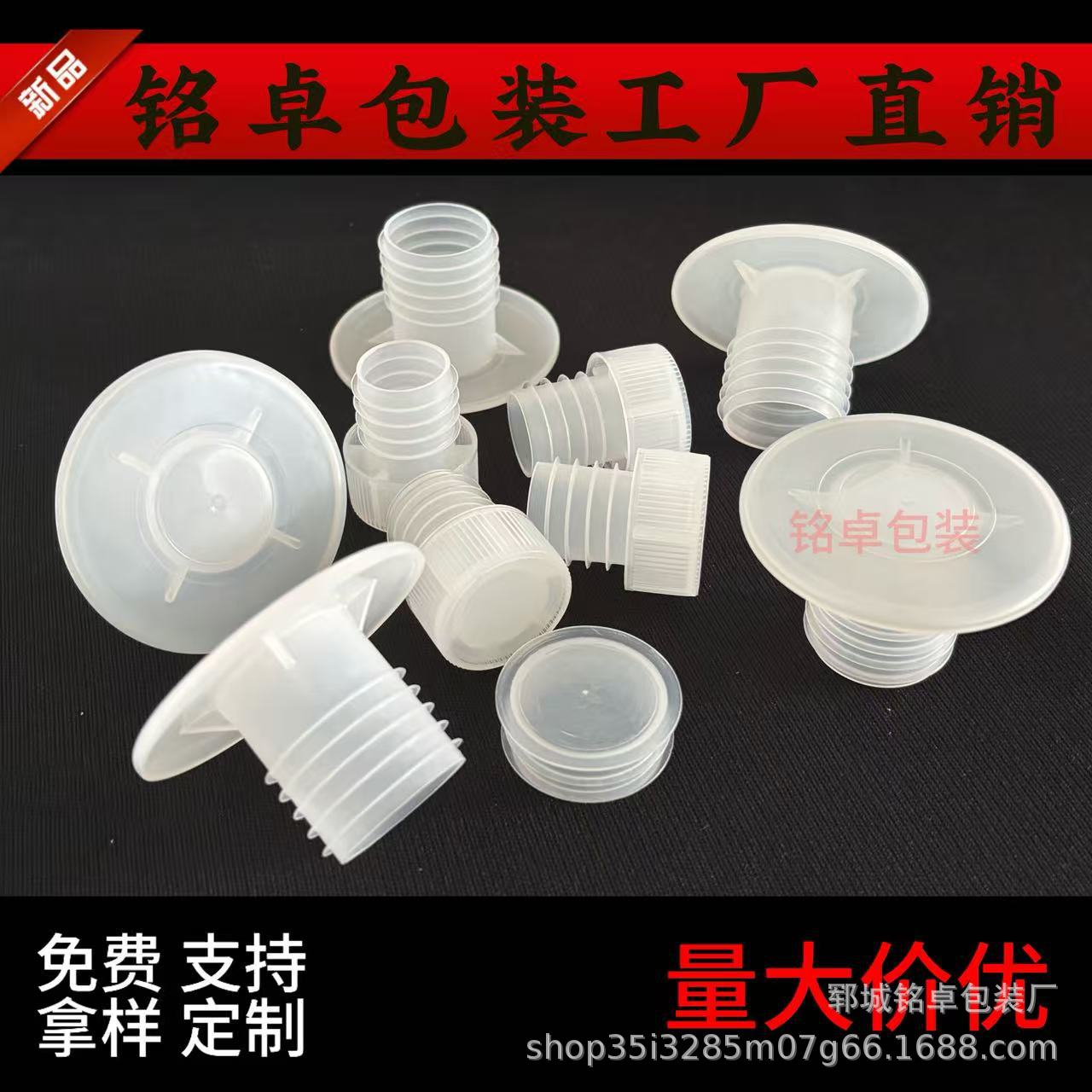 平顶内塞PE密封螺纹无孔塑料内塞批发洗手液防漏瓶盖红酒塞子拿样