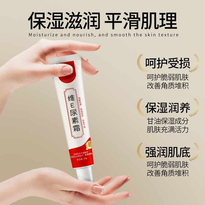 Tuojitang Vit E Urea Cream mejora la piel seca, hidratación, crema de urea, hidratante, crema de piel, hidratante todo el cuerpo.