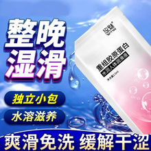 悠魅水润滑液人体润滑剂情趣成人用品袋装2.5ml专用润滑一件代发