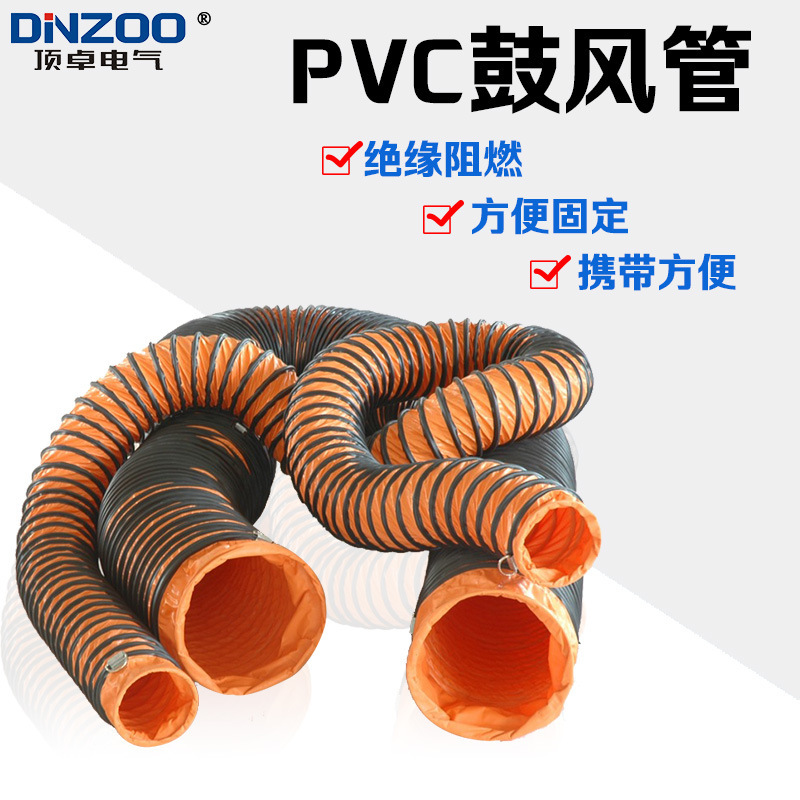 12寸伸缩通风管 300mm风机抽送风软管 30公分PVC夹网布阻燃排风管