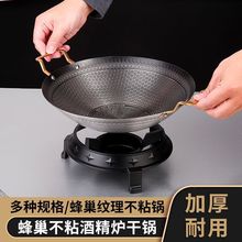 不粘干锅炉商用小火锅固体酒精炉家用不锈钢锅仔饭店麻辣香锅仔锅