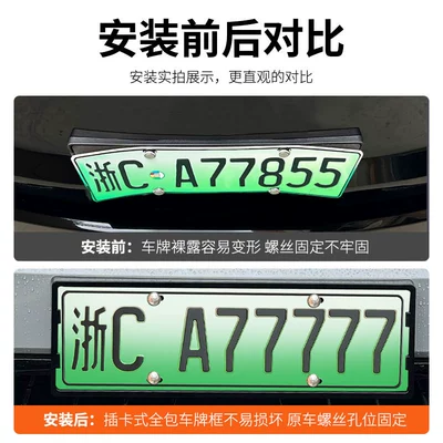 Regulations License Plate, License plate holder/license plate holder
