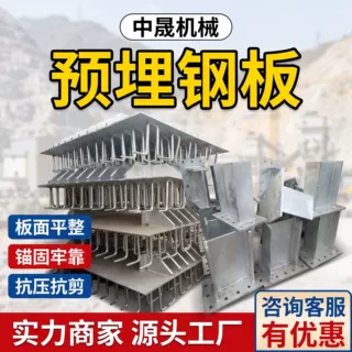激光切割预埋钢板 打孔折弯加工预埋板 幕墙钢结构工程预埋配件