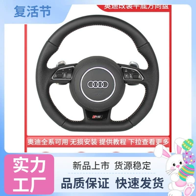 flat-bottom steering wheel assembly: Steering wheel