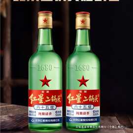 北京总厂生产 红星二锅头 65度 精制 纯粮白酒 可泡药酒 500ml/瓶