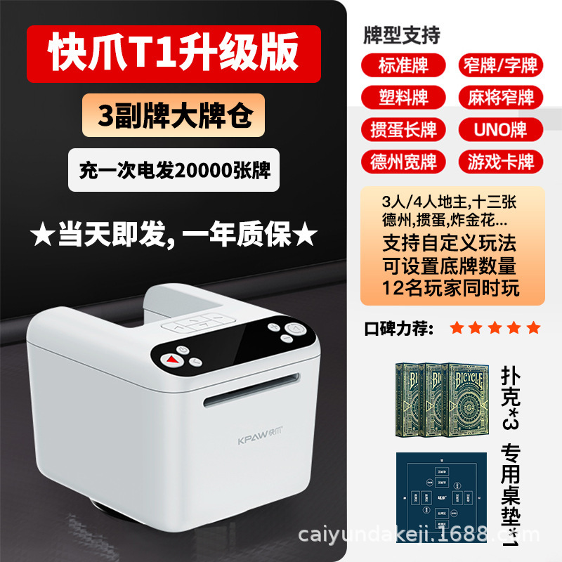 快爪掼蛋专用发牌机3副牌大牌仓无线叫牌器斗地主德州扑克发牌器|undefined