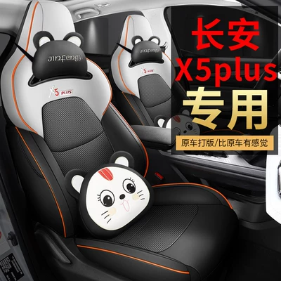 Modelə uyğun (Original) oturacaq örtükləri – Seat Cushions, Superior Full-Cover Seat