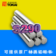 �F؛����S290����䓈A��S290���ϰ�ě_����呔D������ĥģ���