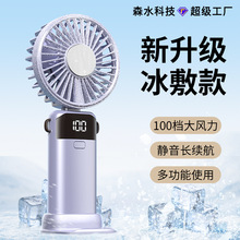 手持风扇便携式长续航静音折叠桌面挂脖迷你制冷冰敷小风扇礼品