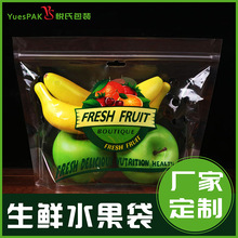 定制生鲜水果包装袋新鲜榴莲苹果柚子樱桃车厘子透气手提塑料膜袋