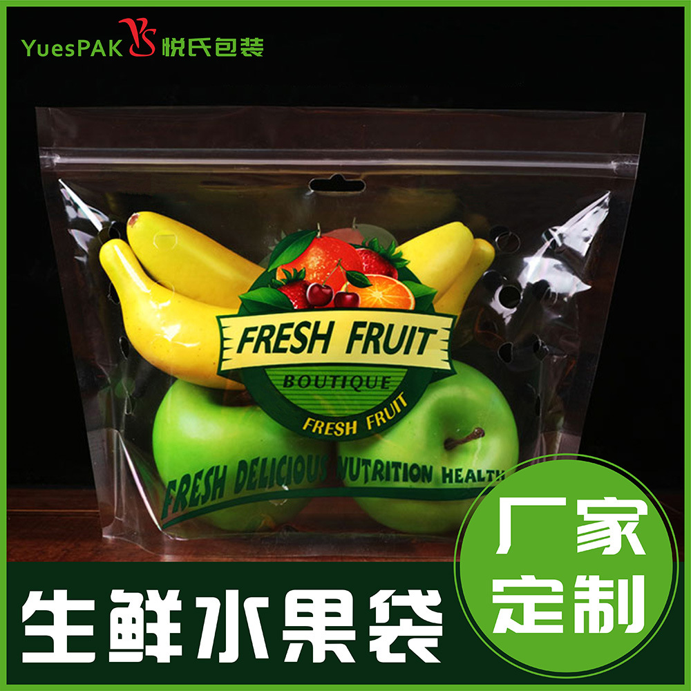 定制生鲜水果包装袋榴莲苹果柚子樱桃车厘子透气手提塑料膜袋蔬果