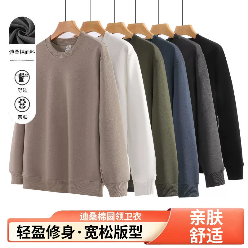 新品圆领迪桑棉卫衣男秋冬套头休闲男士长袖宽松打底衫纯色卫衣