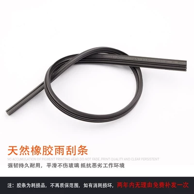 E3 Kaiyi V3 wiper, Wiper