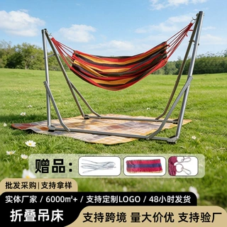 定制户外吊床支架庭院阳台可折叠吊椅野外露营防侧翻双人秋千架