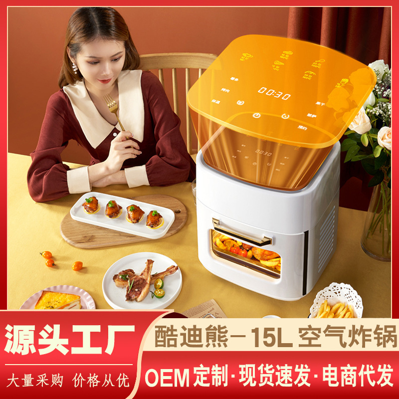 Fully automatic air fryer 15L touch scre...