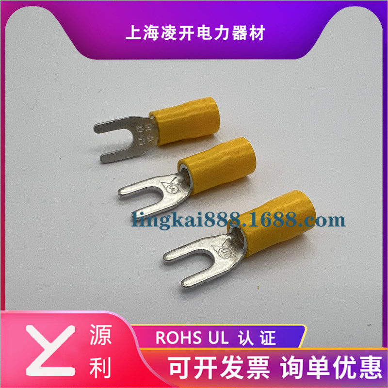 苏州源利TVS5.5-3S/4/5/6叉形预绝缘紫铜端头SV5-5PVC6平方