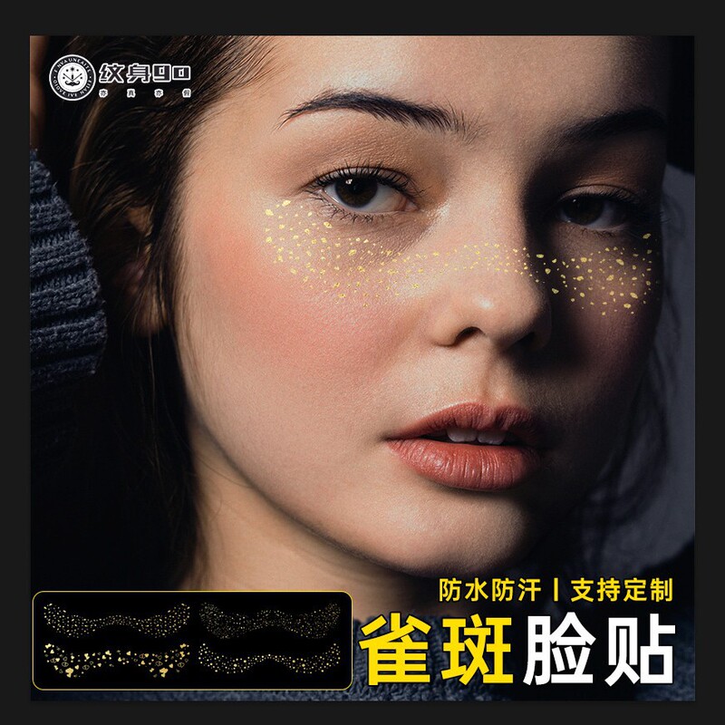 New Bronzing Freckles Sticker Tattoo Sticker Waterproof Sweatproof Environmental Protection Hot Silver European and American Makeup Sticker Temporary Party Sticker