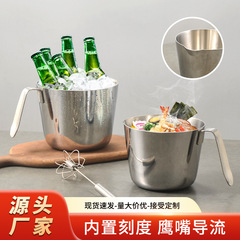 304食品级不锈钢多功能厨房量杯酒店高档餐具酒吧冰桶咖啡拉花杯