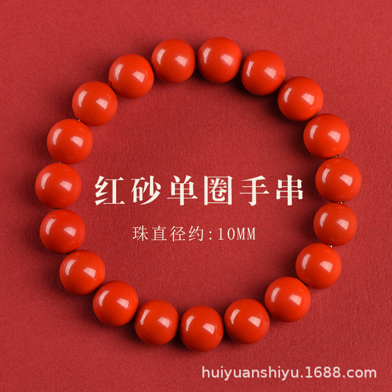 10mm精品红砂8