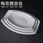 纯白陶瓷盘翘角腰鼓盘创意异形盘酒店饭店菜盘不规则旦形鱼盘汤盘