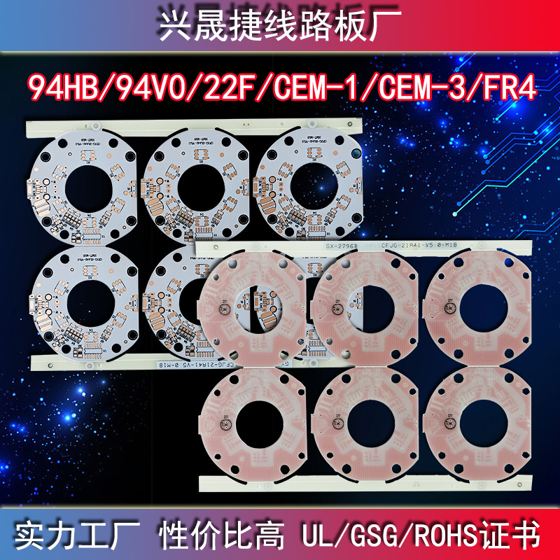 PCB厂家直销FR4单面丝印玻纤板 OSP镀镍模冲印刷碳油板 量大价优