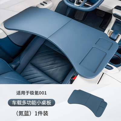 Suitable for Jixiao 001/7X Foldableing Small Table Multi-Function Computer Dining Table Front and Rear Car Supplies Modification Parts (Car table board) - jixiao-special-leather-folding-small-table-1-piece-nitrogen-blue