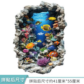 熙岸46017 3D效果海洋鱼背景墙面装饰贴画浴室玻璃破墙深海鱼墙贴