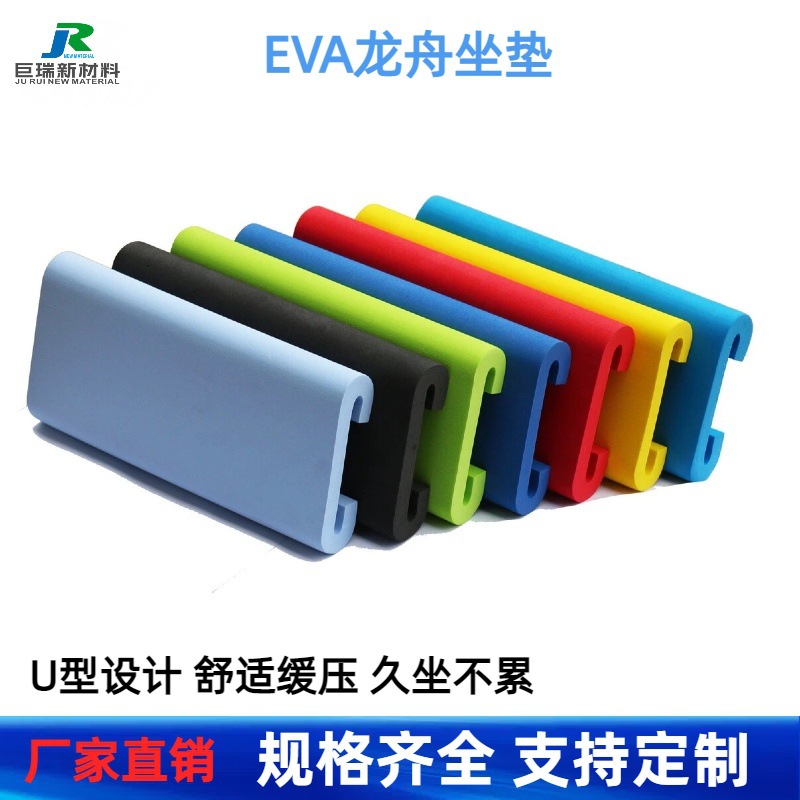 加厚柔软EVA海绵龙舟坐垫端午节厚实耐用全包裹止防滑底垫eva坐垫